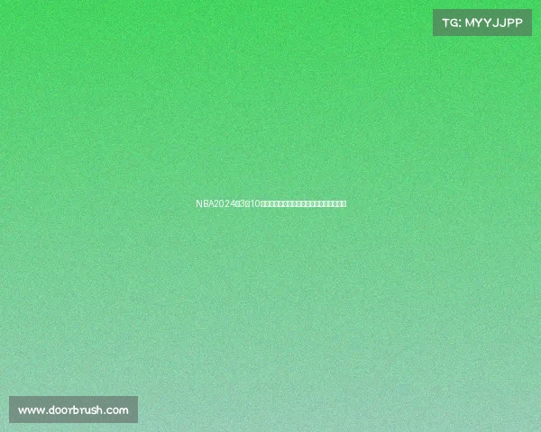 NBA2024年3月10日赛事精彩集锦焦点对决与赛后分析全记录