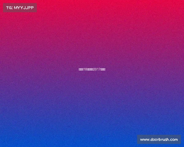 哈尔滨18年赛事、2017哈尔滨